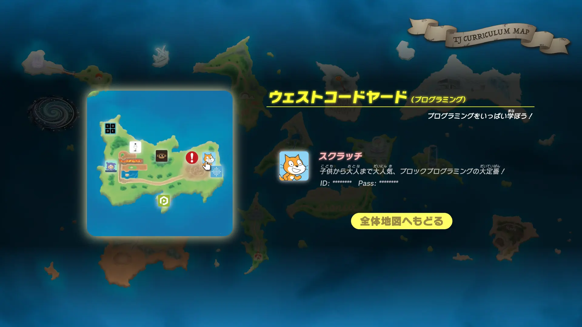 プログラミングの島（教材一覧）。プログラミングに必要な知識と経験を積んで、楽しみながらものづくりを体験できます。